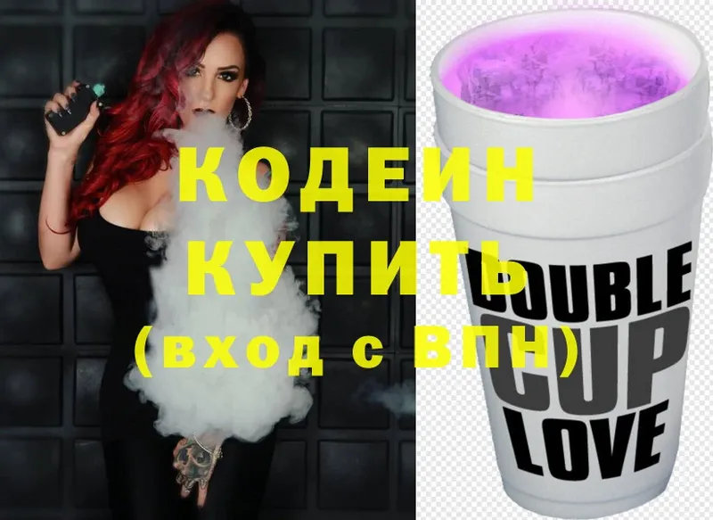 Codein Purple Drank  хочу наркоту  Гатчина 