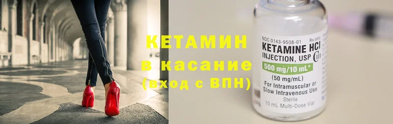 сколько стоит  Гатчина  Кетамин ketamine 